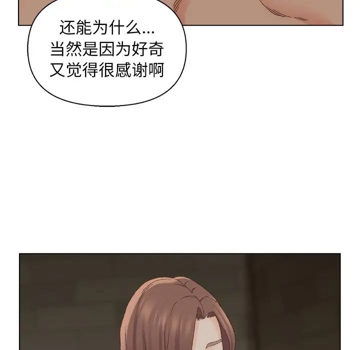 爸爸的朋友第17话