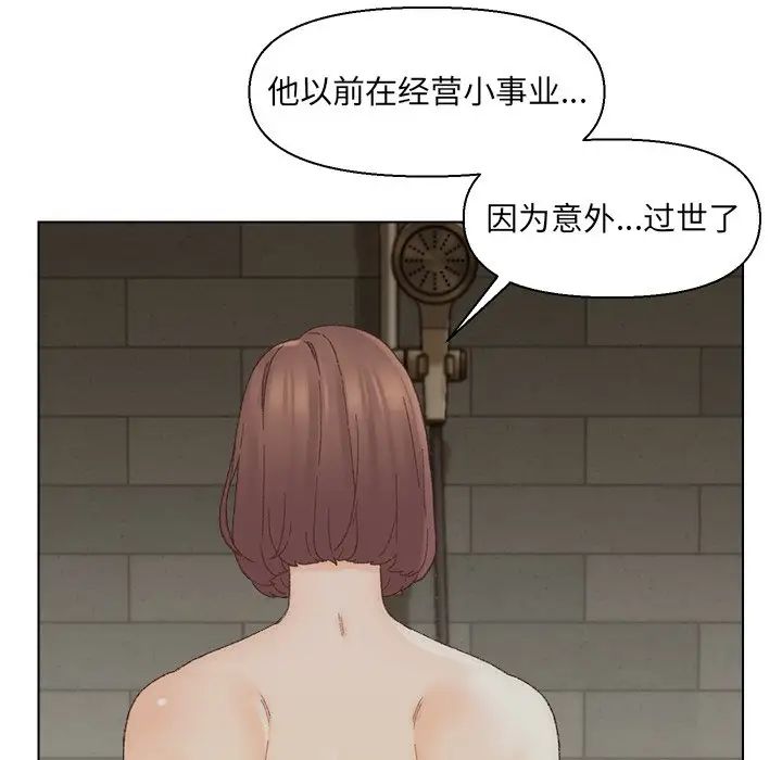爸爸的朋友第17话