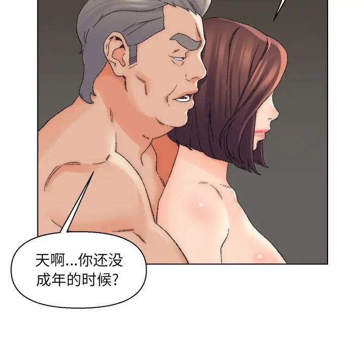 爸爸的朋友第17话