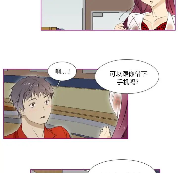 我的貓狗女友第10话