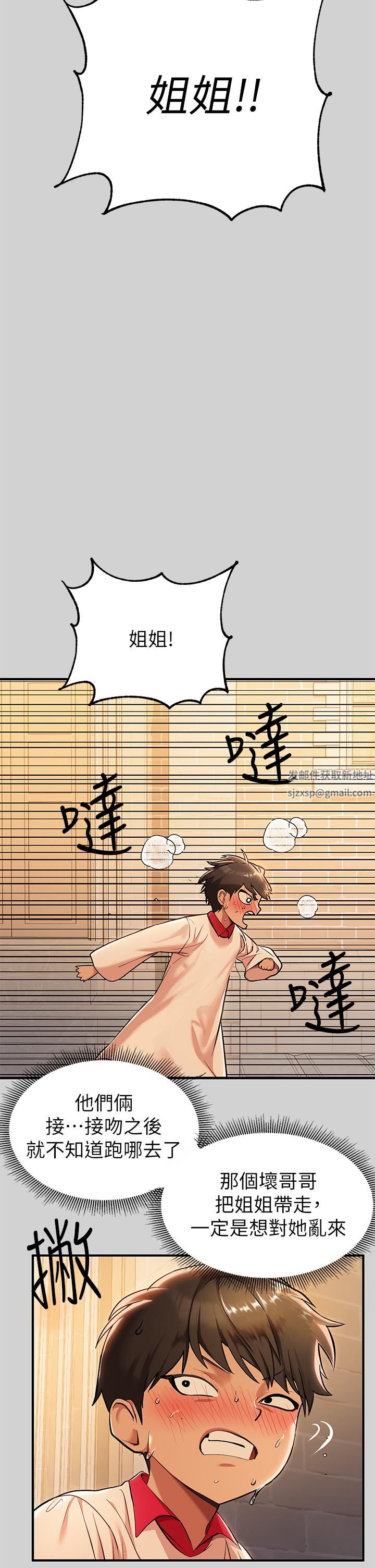 富家女姐姐第80話-讓姐姐來「照顧」你