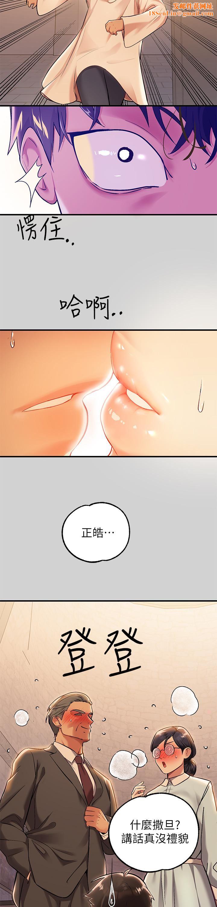 富家女姐姐第80話-讓姐姐來「照顧」你