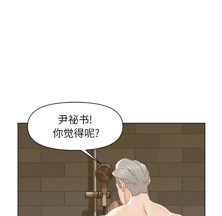 爸爸的朋友第18話
