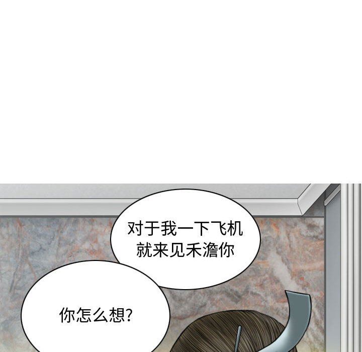 换“友”派对第9话