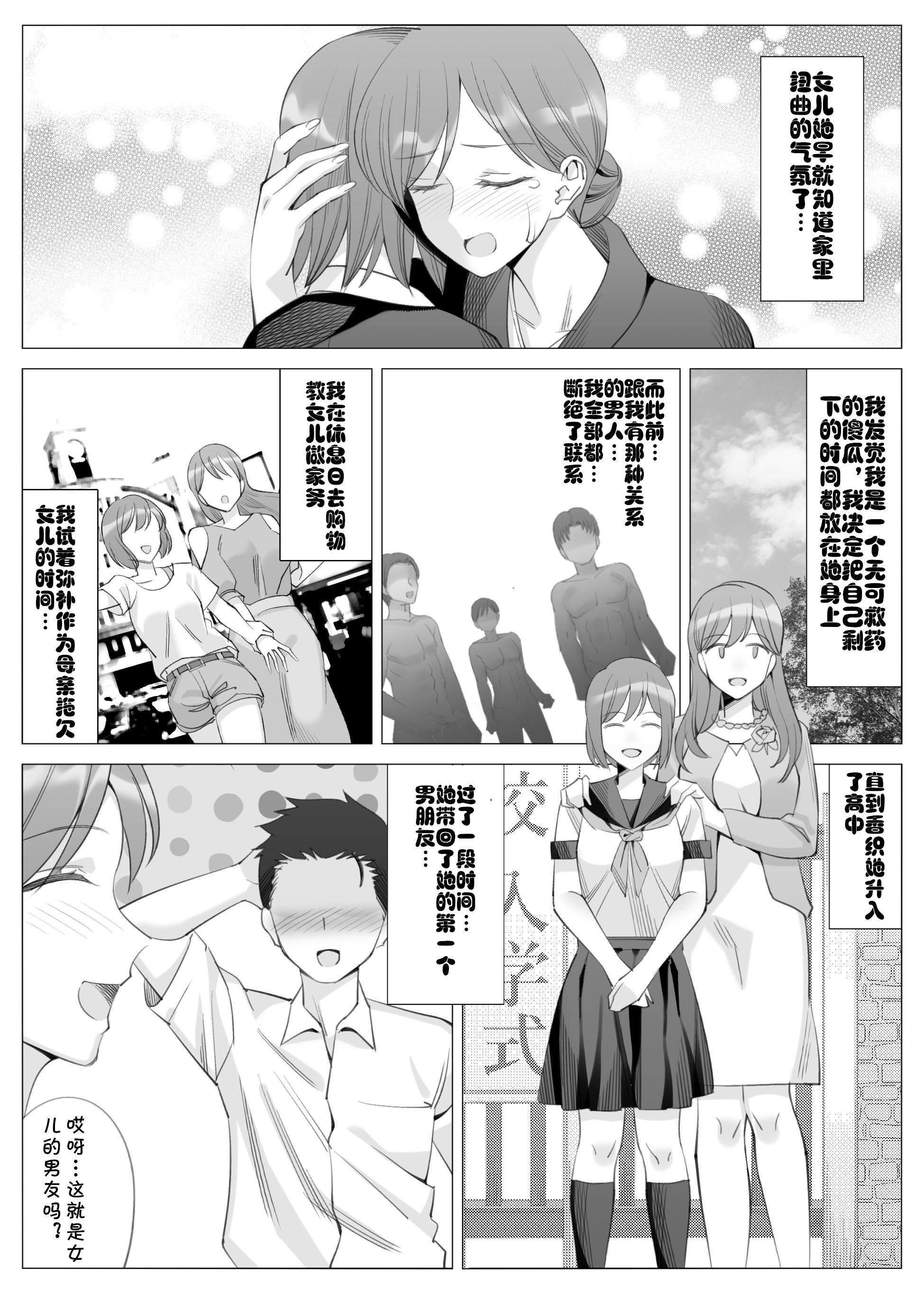 [北沢产业[ktzw]]仆と彼女のお母さん[北沢产业[ktzw]]仆と彼女のお母さん