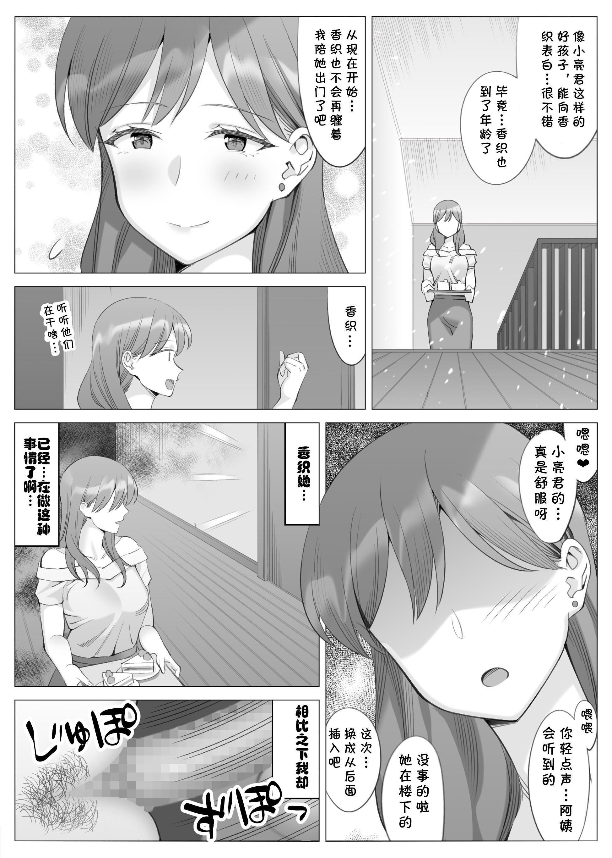 [北沢产业[ktzw]]仆と彼女のお母さん[北沢产业[ktzw]]仆と彼女のお母さん