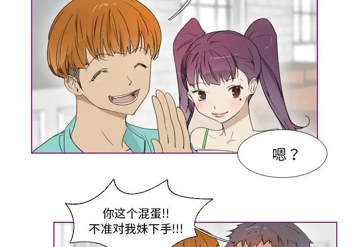 我的猫狗女友第12话