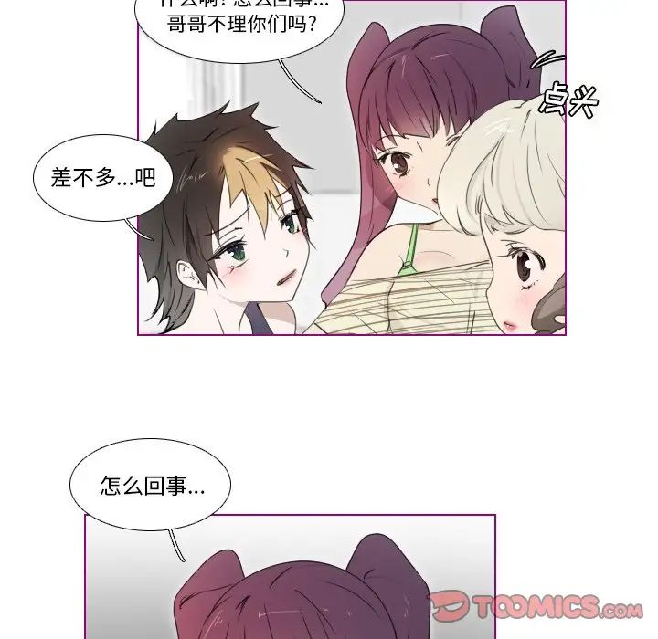 我的貓狗女友第12话