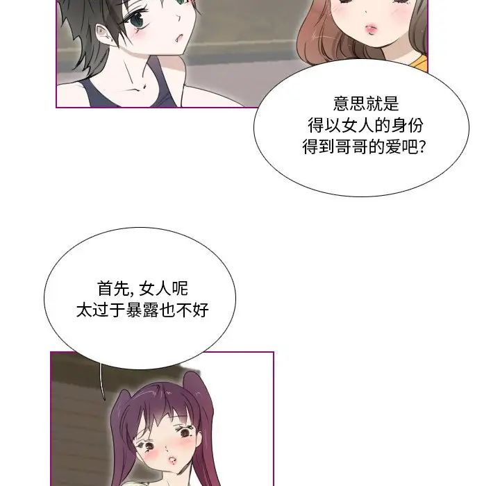 我的猫狗女友第12话