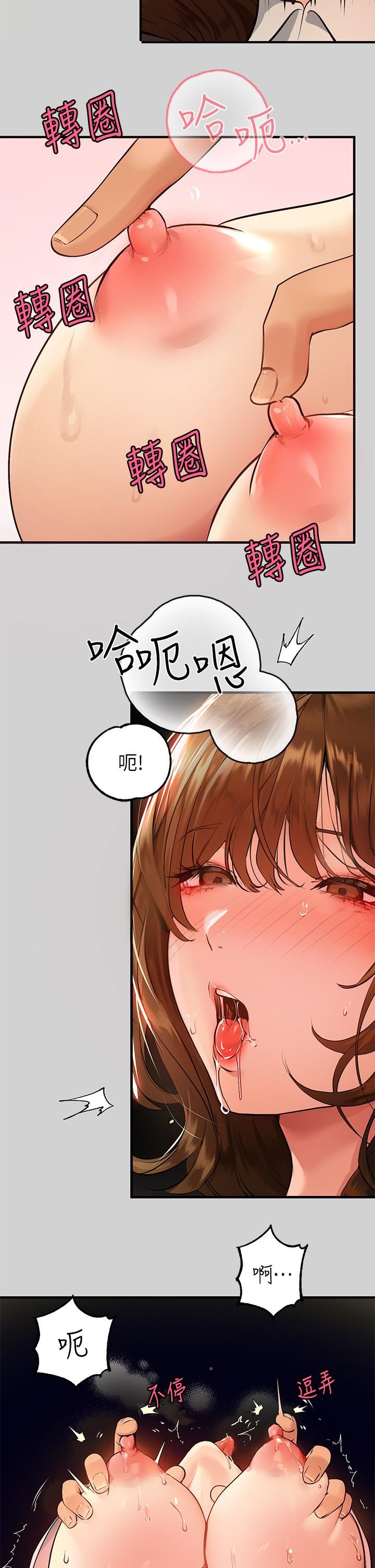 富家女姐姐第81话-尽情折磨我吧♥