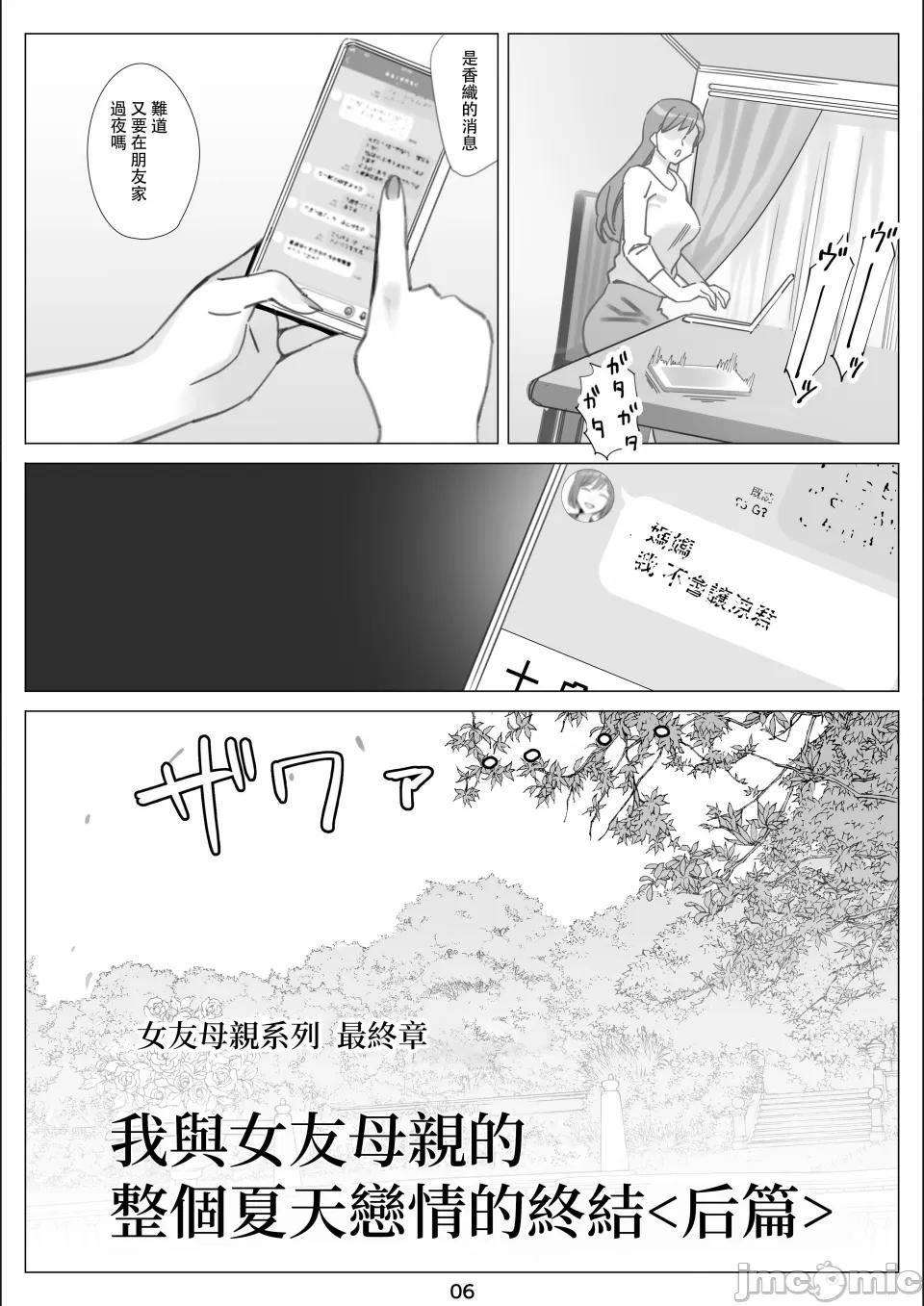 [北沢产业[ktzw]]仆と彼女のお母さん[北沢产业[ktzw]]仆と彼女のお母さん