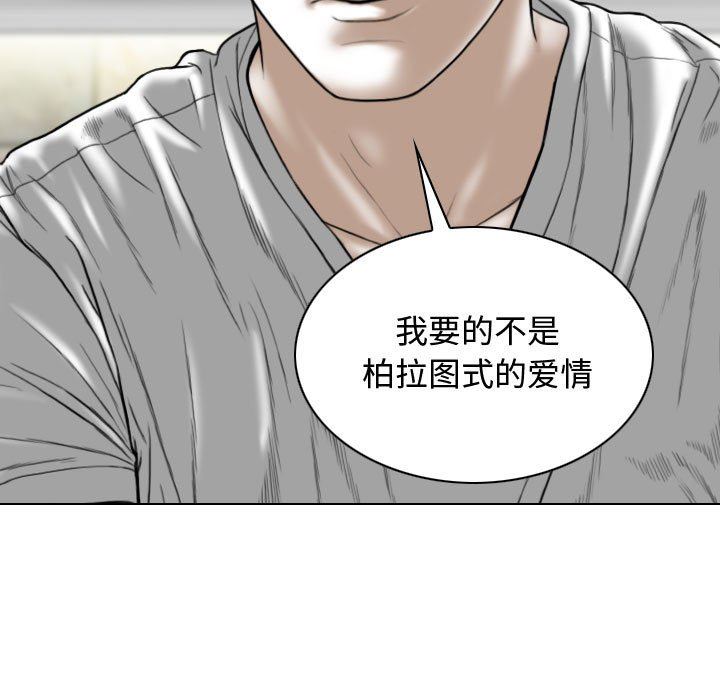 换“友”派对第9话