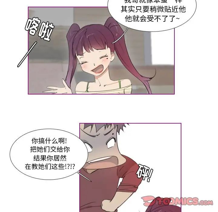 我的貓狗女友第12话