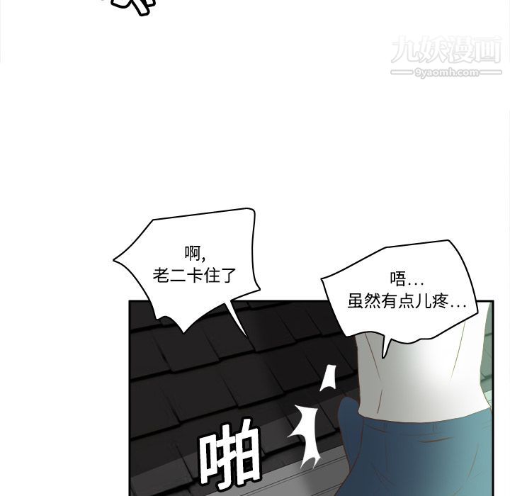分身第15話