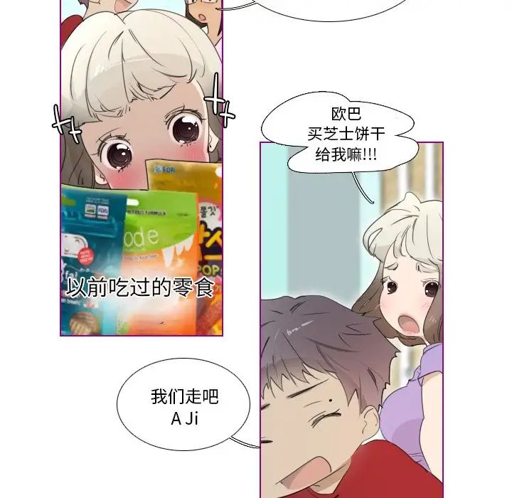 我的猫狗女友第13话