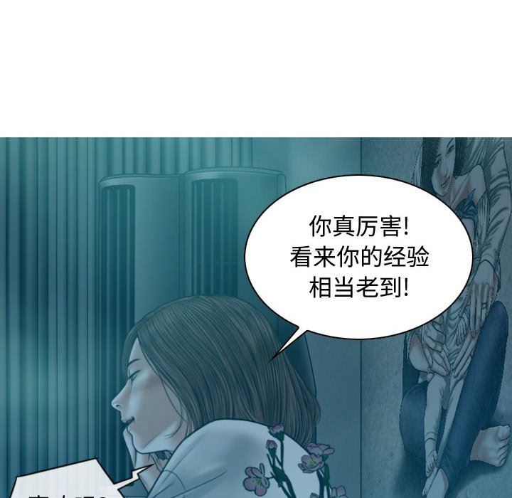 換“友”派對第9話