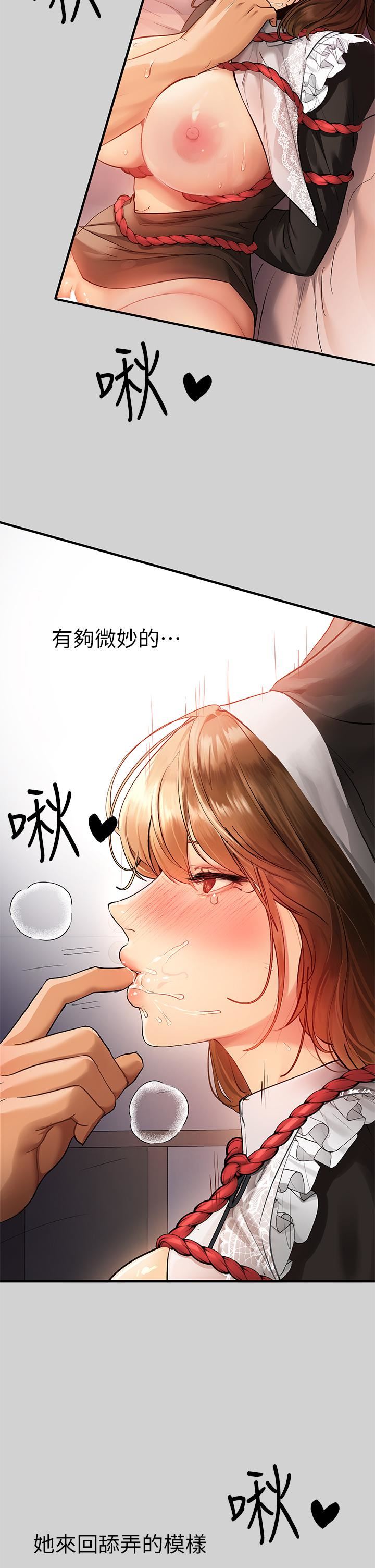 富家女姐姐第82话-激情四射的捆绑Play