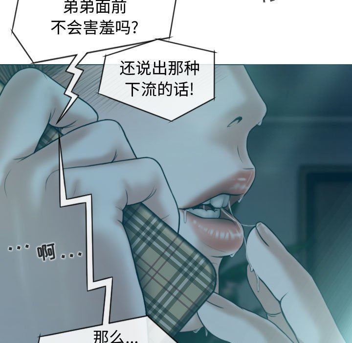 換“友”派對第9話
