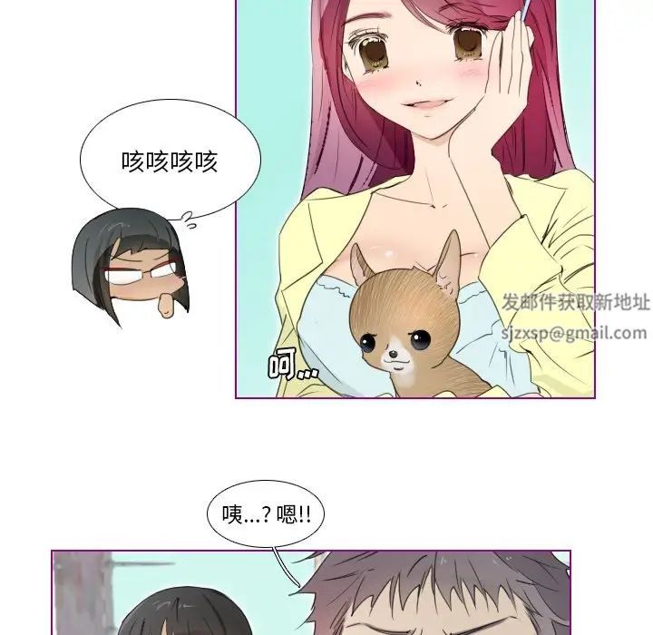 我的猫狗女友第13话