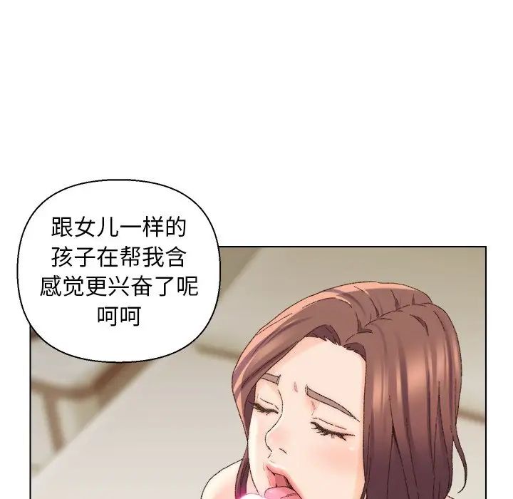 爸爸的朋友第18话