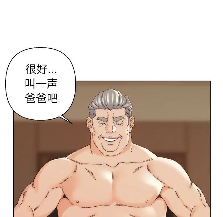 爸爸的朋友第18话
