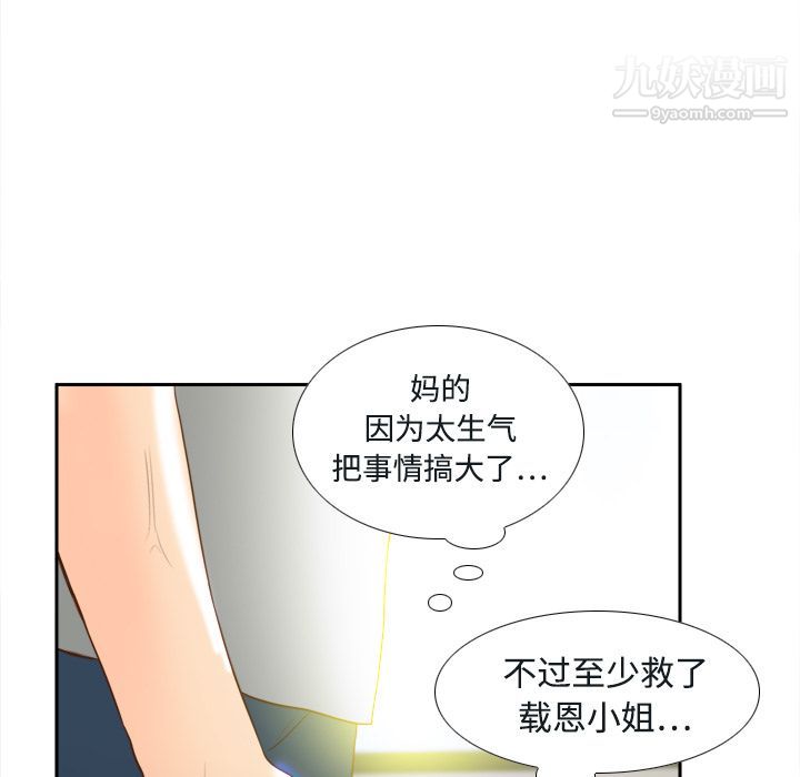 分身第16话