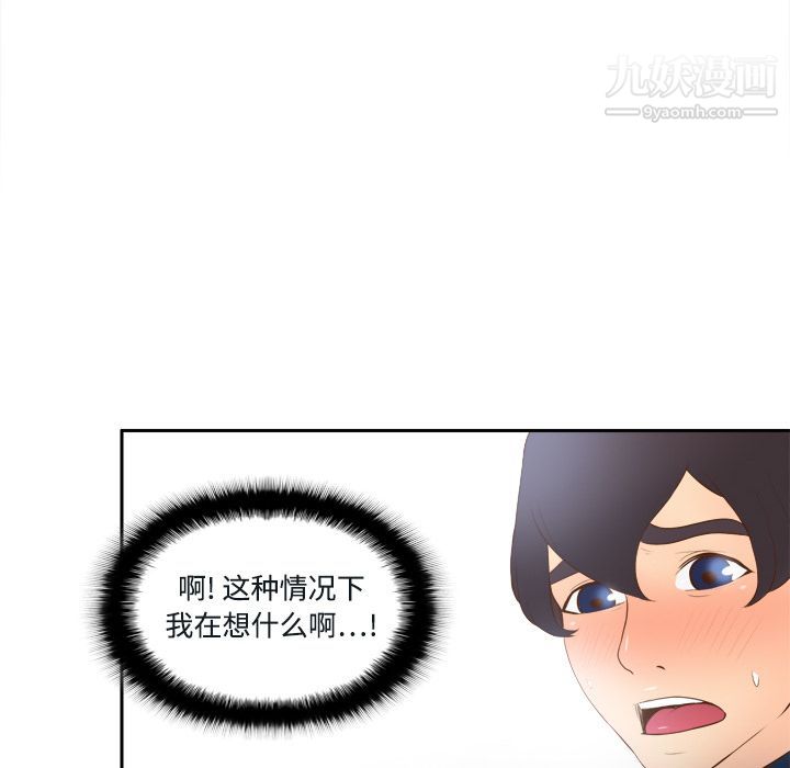 分身第16话