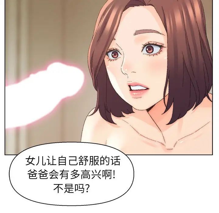 爸爸的朋友第19話