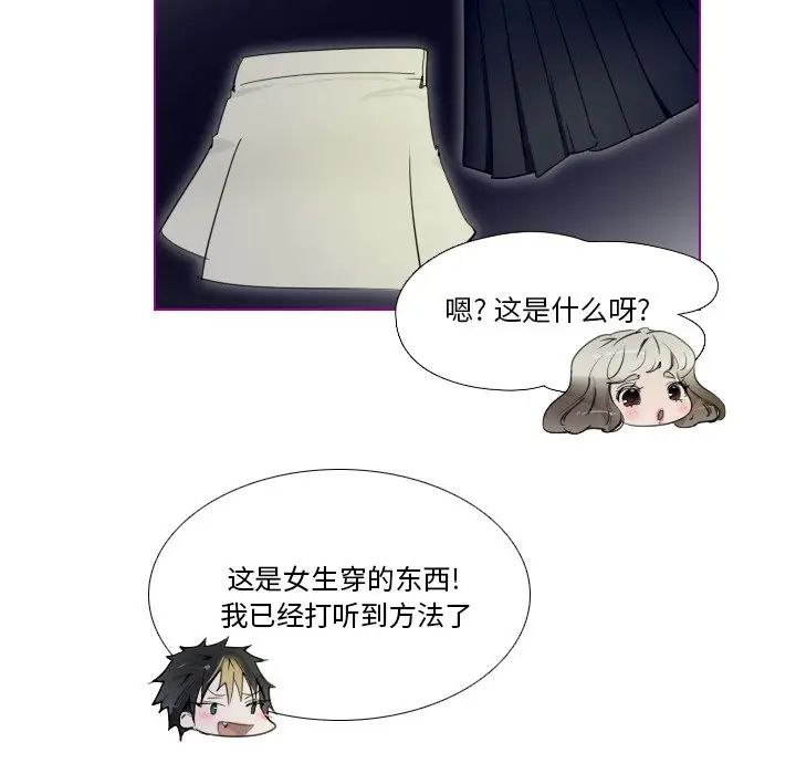 我的貓狗女友第14话