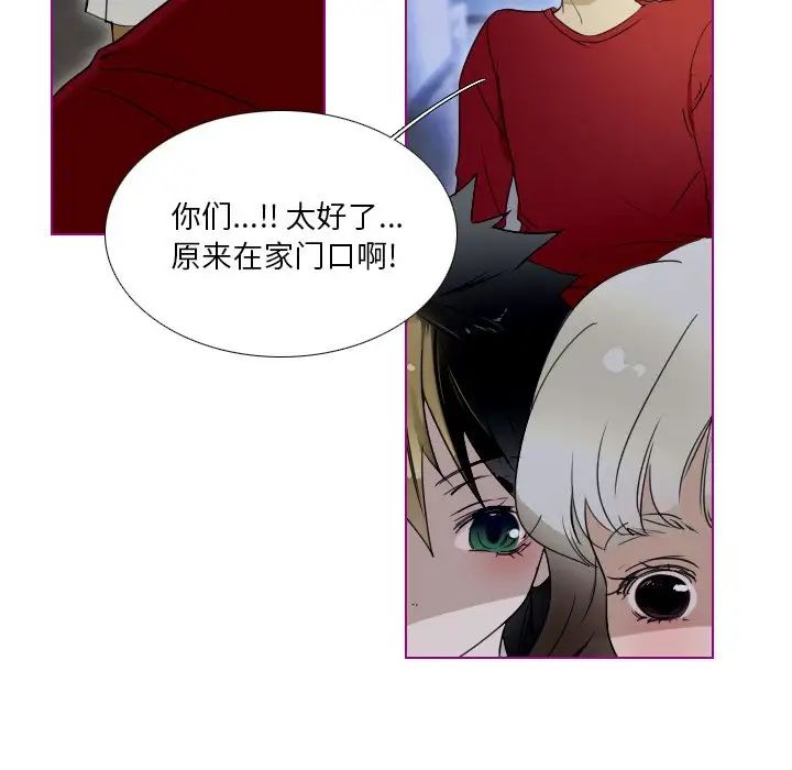 我的猫狗女友第14话