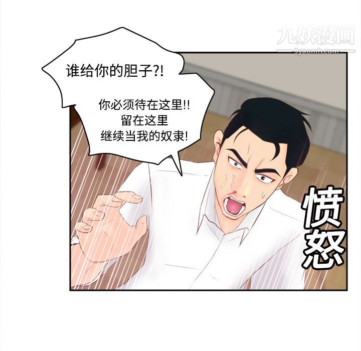 分身第16话