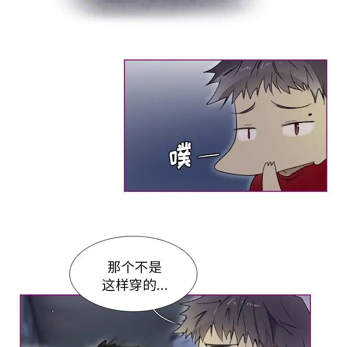 我的貓狗女友第14话
