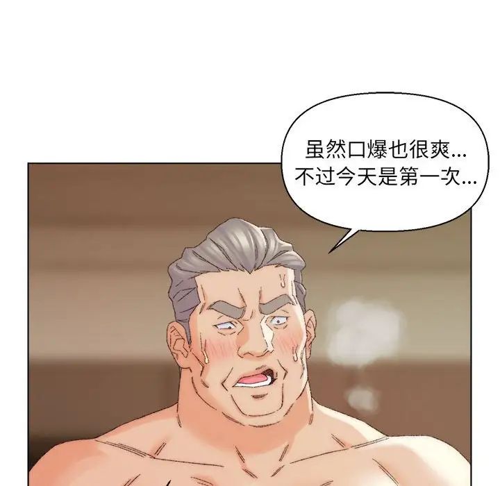爸爸的朋友第19话