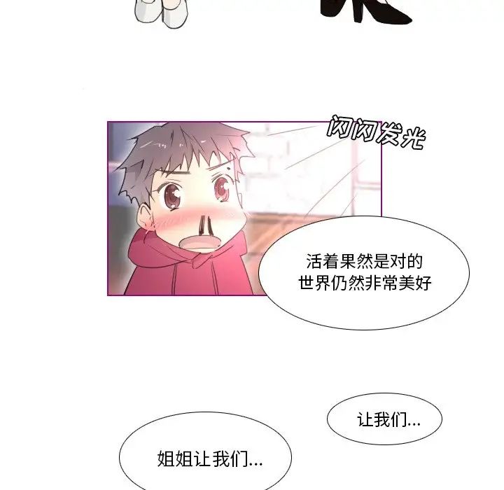 我的貓狗女友第15话