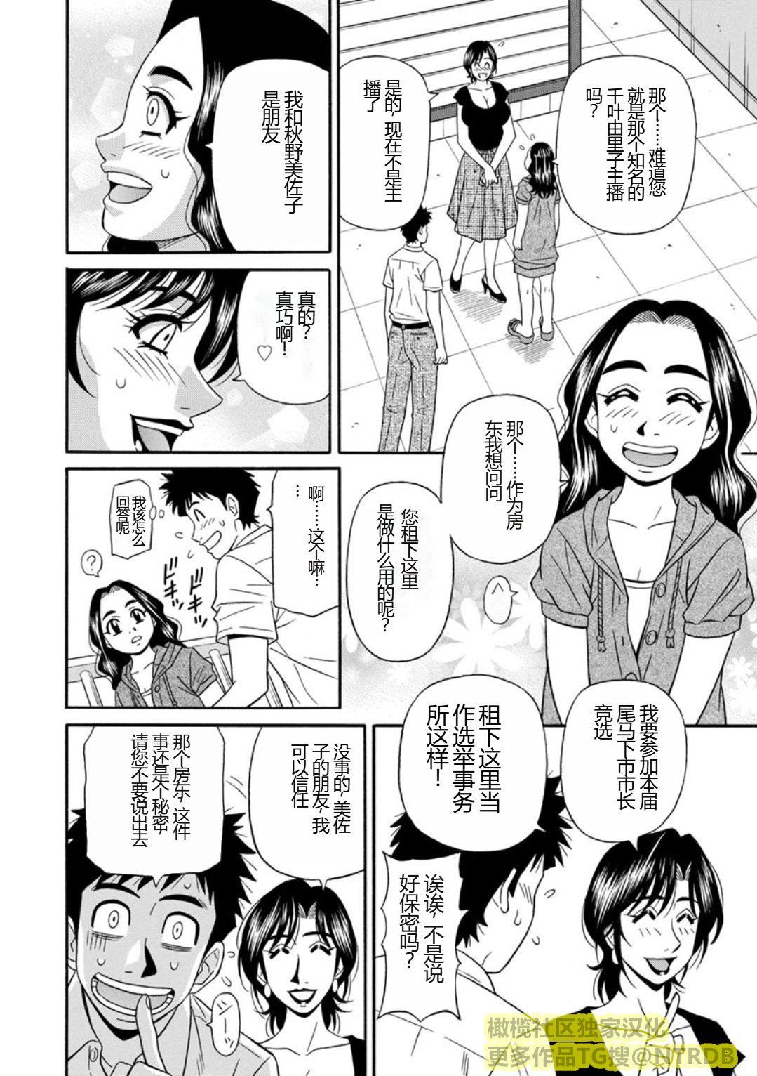 [尾崎晶]人妻淫亂総選挙[橄欖社漢化][尾崎晶]人妻淫亂総選挙[橄欖社漢化]