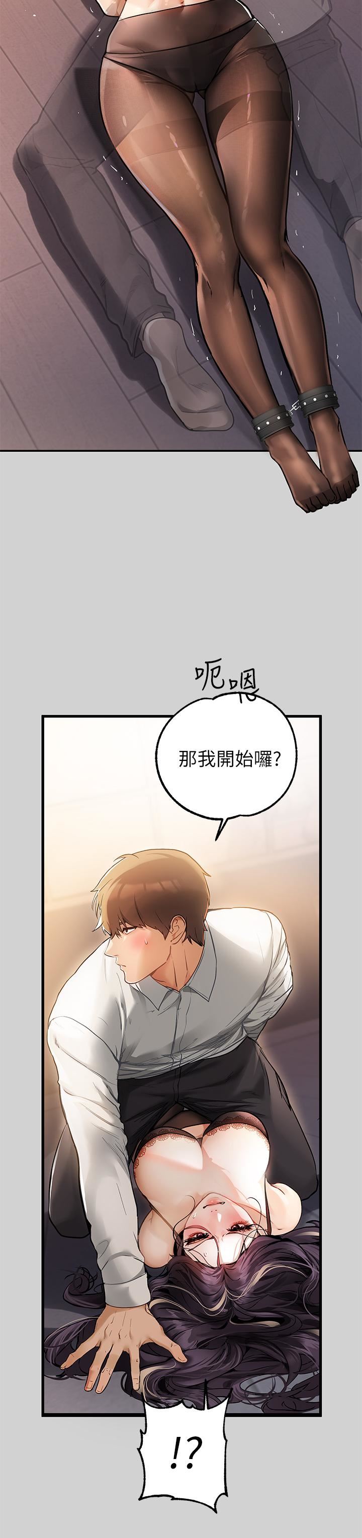 《富家女姐姐》第85话-做错事就得受罚