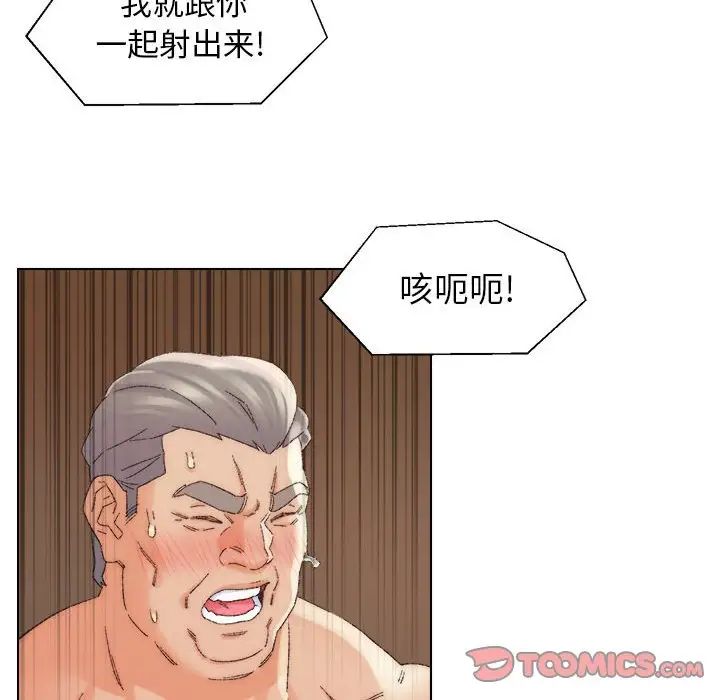爸爸的朋友第19話