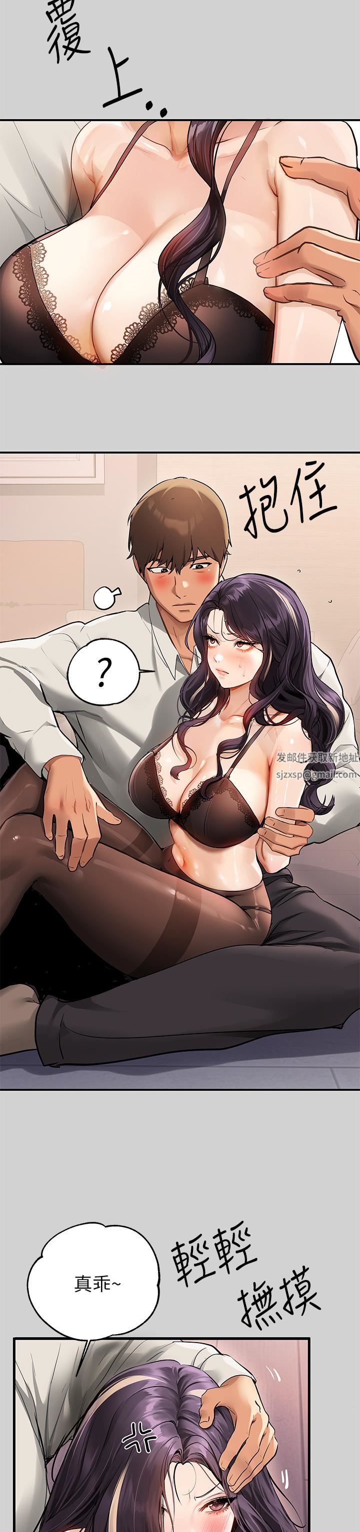 《富家女姐姐》第85话-做错事就得受罚