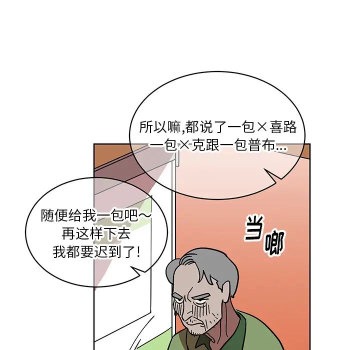 《他和他的浪漫趣事》第1话