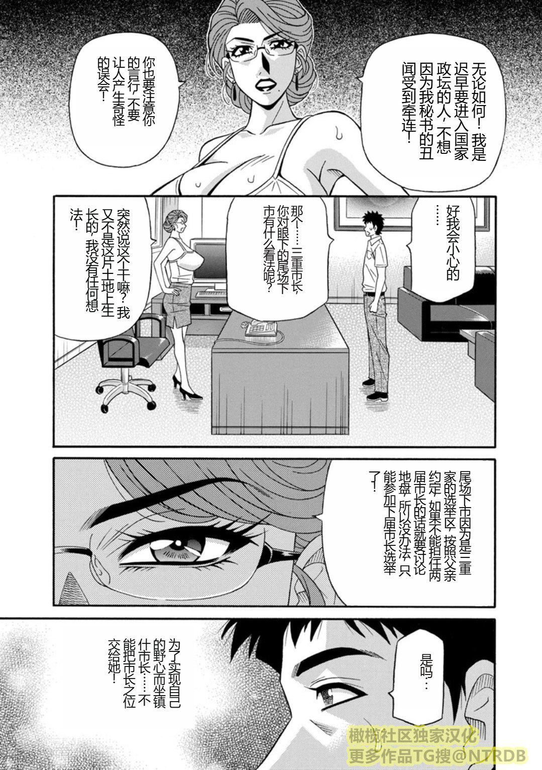 [尾崎晶]人妻淫亂総選挙[橄欖社漢化][尾崎晶]人妻淫亂総選挙[橄欖社漢化]
