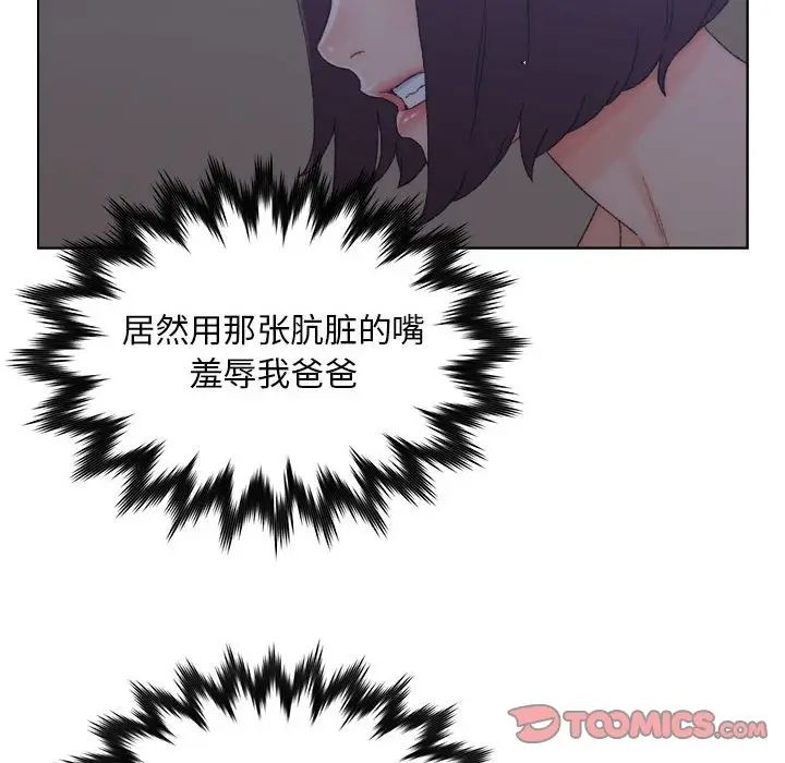 爸爸的朋友第20話