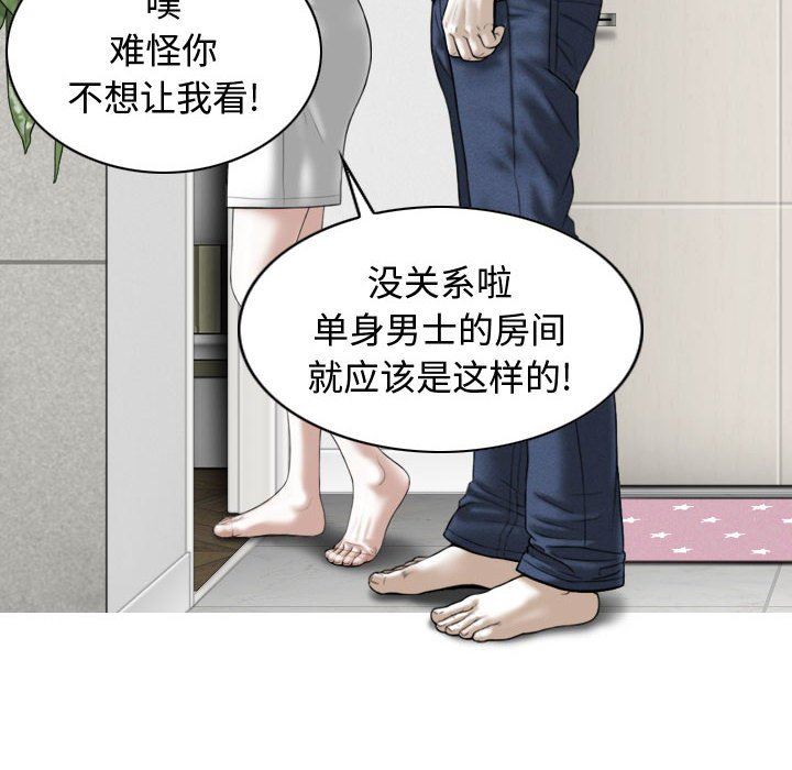 換“友”派對第10話