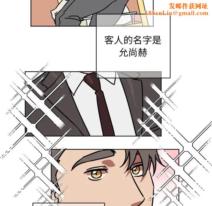 他和他的浪漫趣事第1话