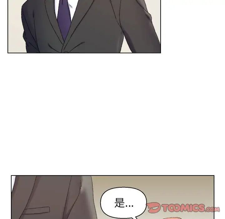 爸爸的朋友第20话