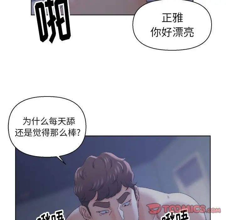 爸爸的朋友第20話