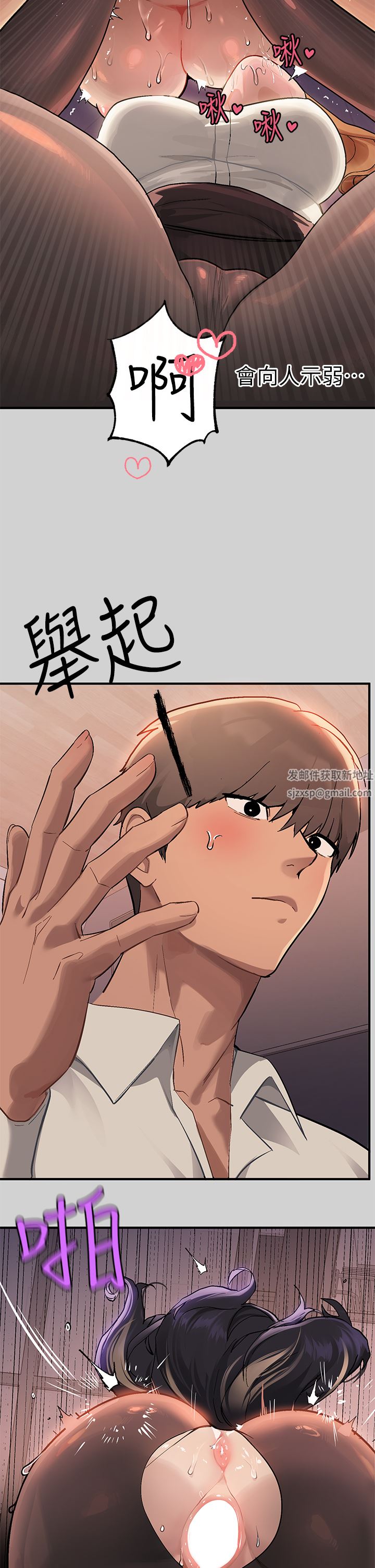 富家女姐姐第87話-我是妳的主人