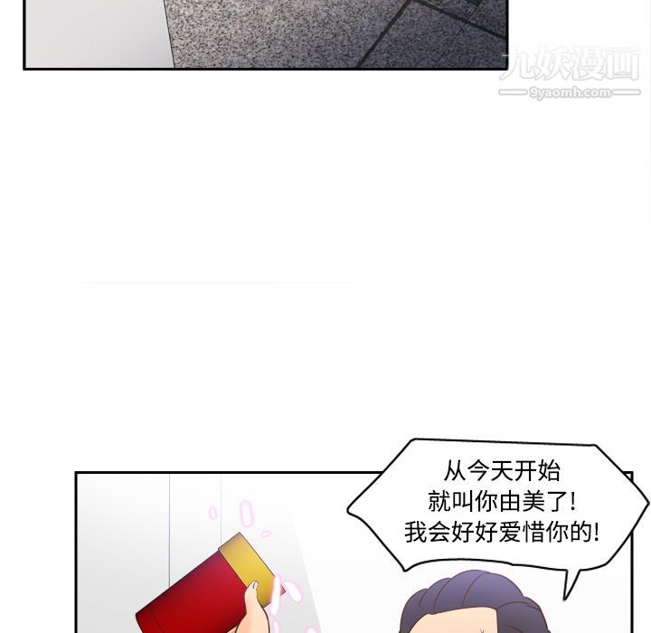分身第17话