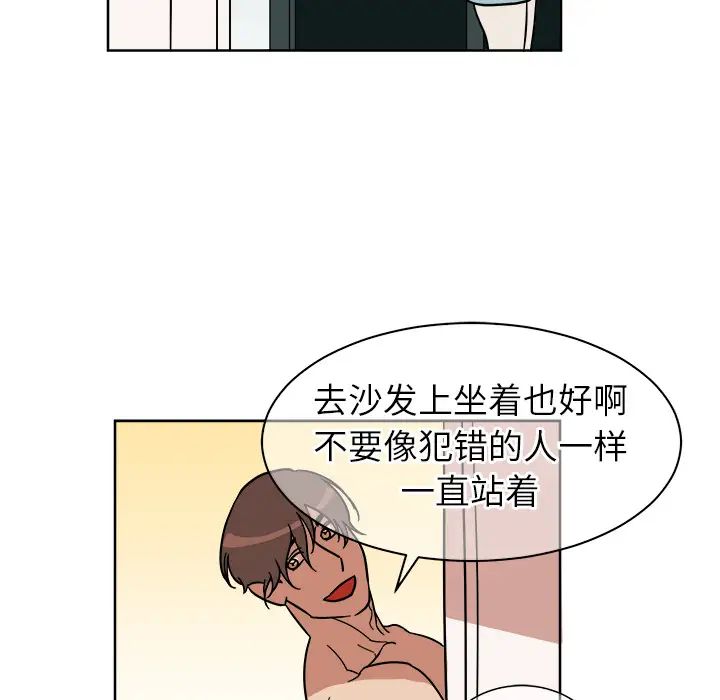 他和他的浪漫趣事第2话