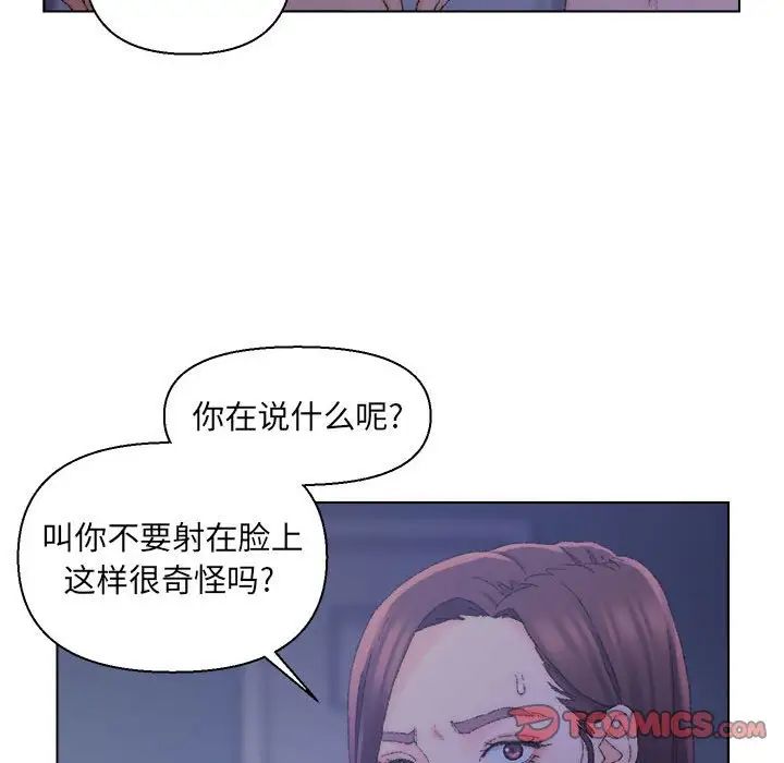 爸爸的朋友第20话