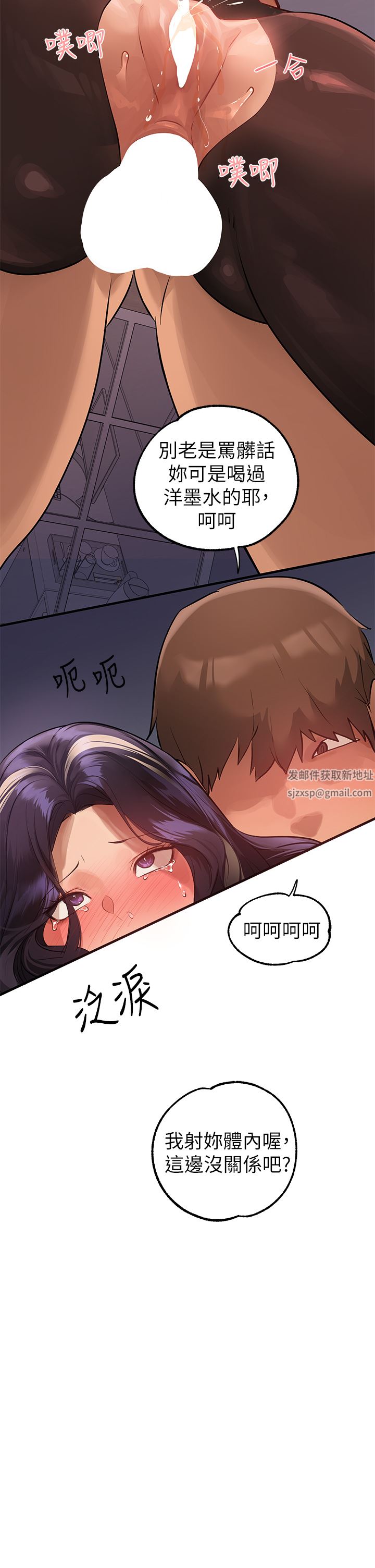 《富家女姐姐》第87话-我是妳的主人